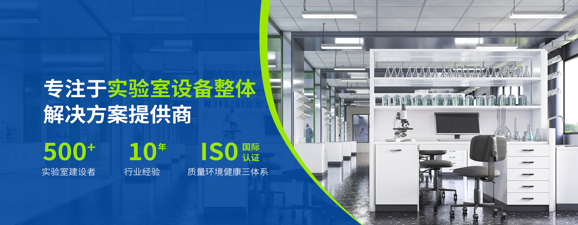 整体解决方案提供商